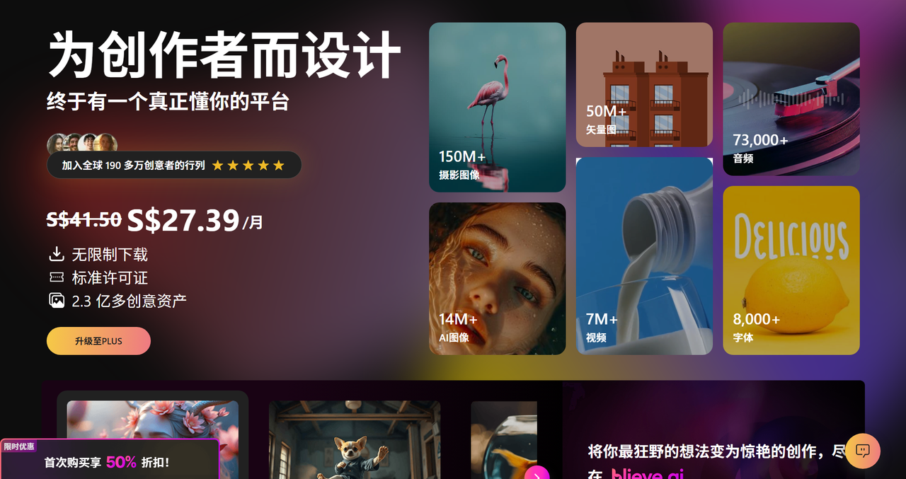 123RF 截图
