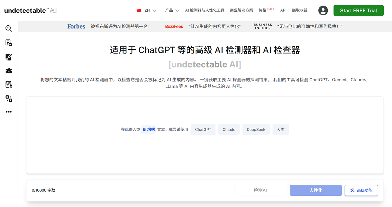 Undetectable AI 截图
