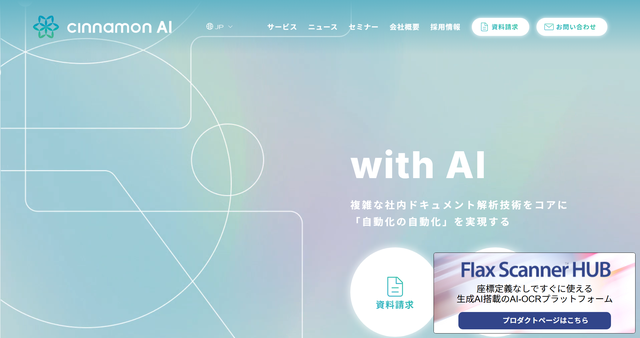 Cinnamon AI