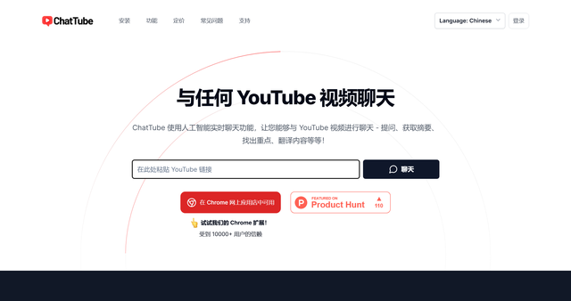 ChatTube