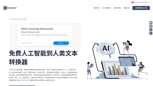 AItoHuman.org