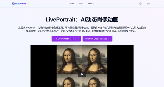LivePortrait
