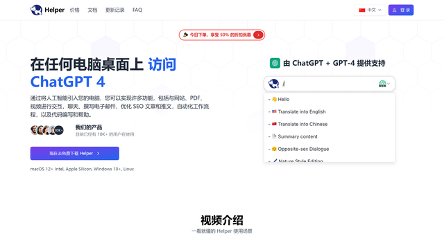 Ai Helper