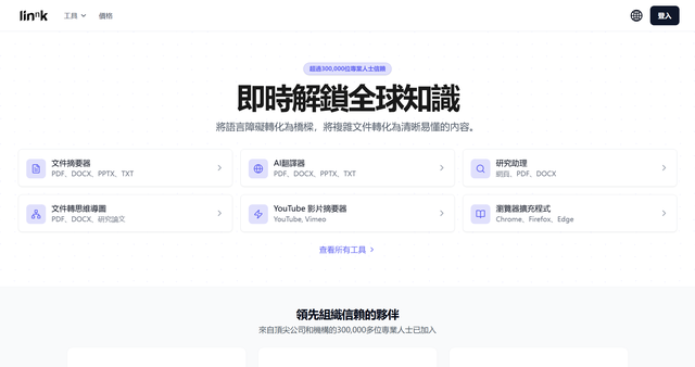 Linnk.ai
