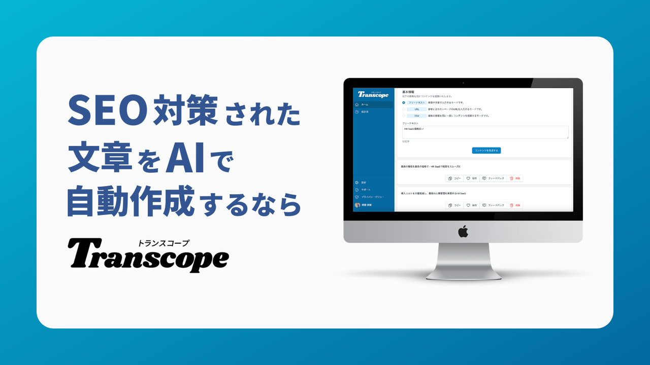 Transcope 截图