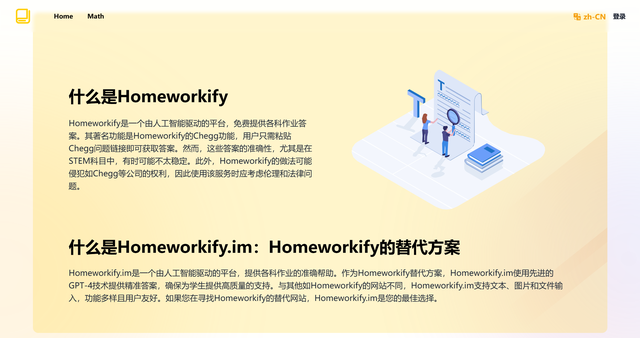 Homeworkify.im
