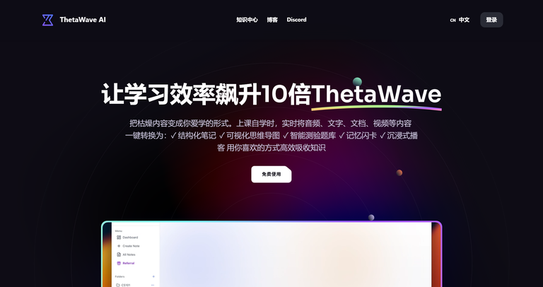 工具截图