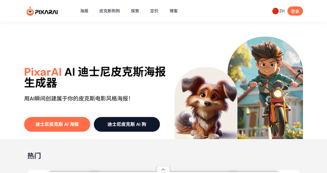 PixarAI