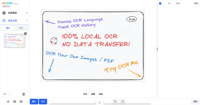 OLOCR
