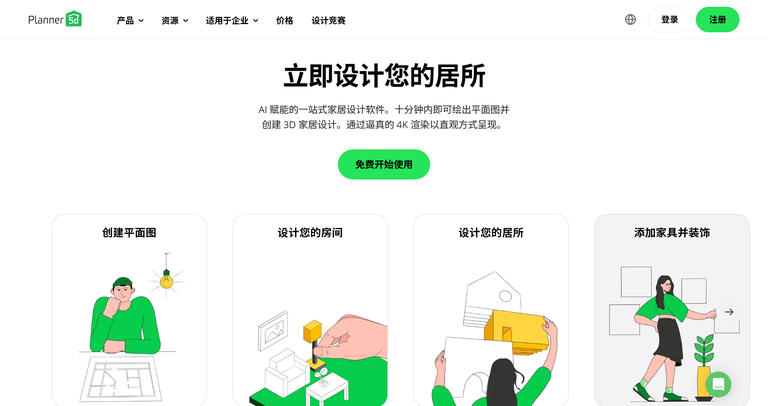 工具截图