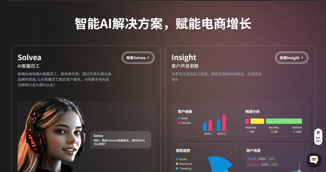 VOC AI 截图