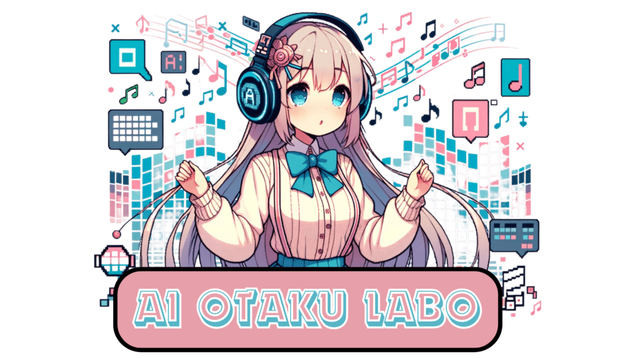 AIオタクLABO