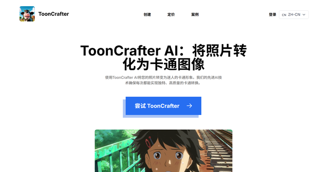 ToonCrafter AI