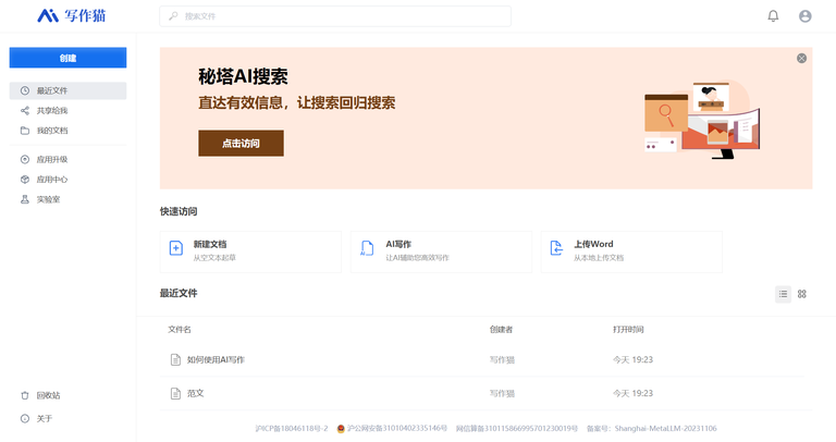 工具截图