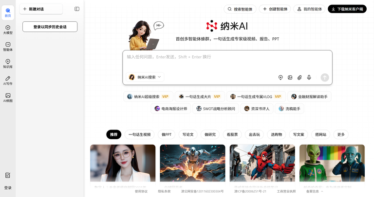 工具截图