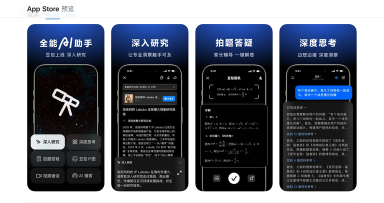 工具截图