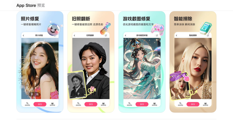 工具截图