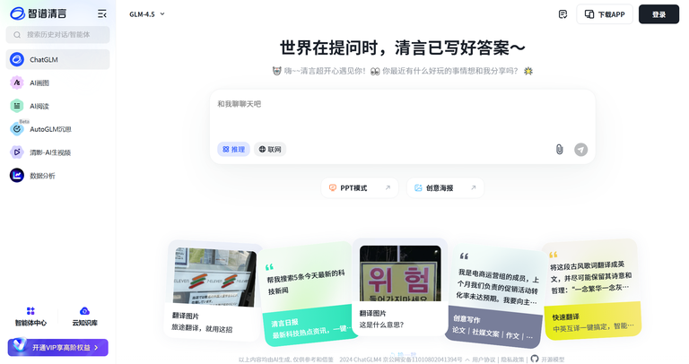 工具截图