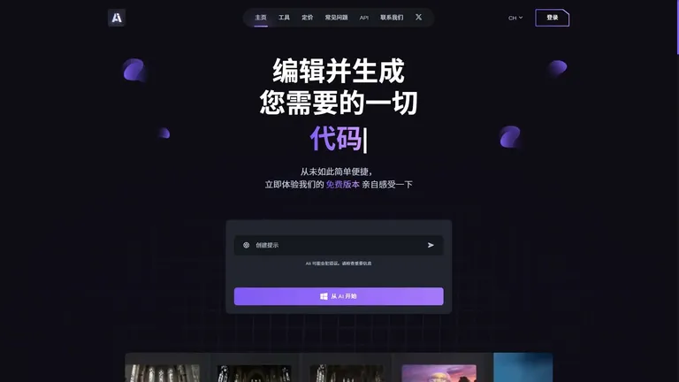 工具截图