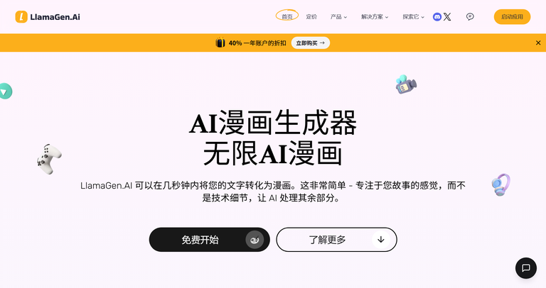 工具截图