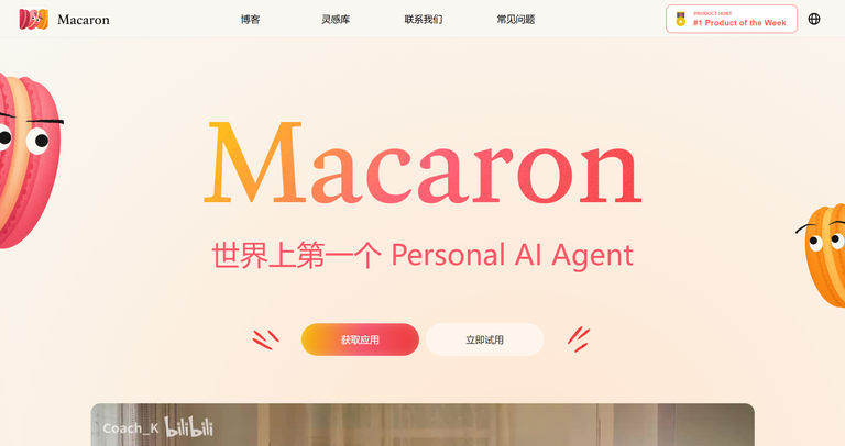 工具截图