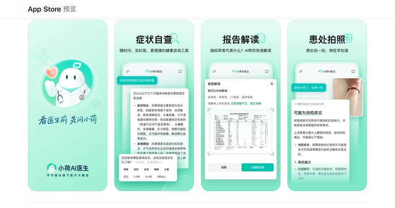 工具截图