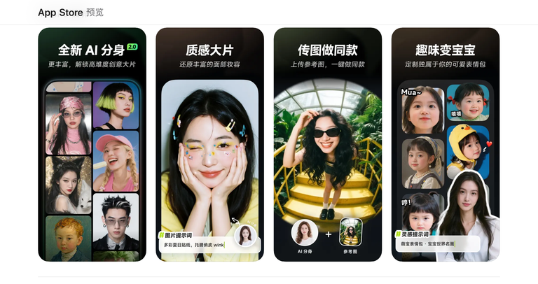 工具截图