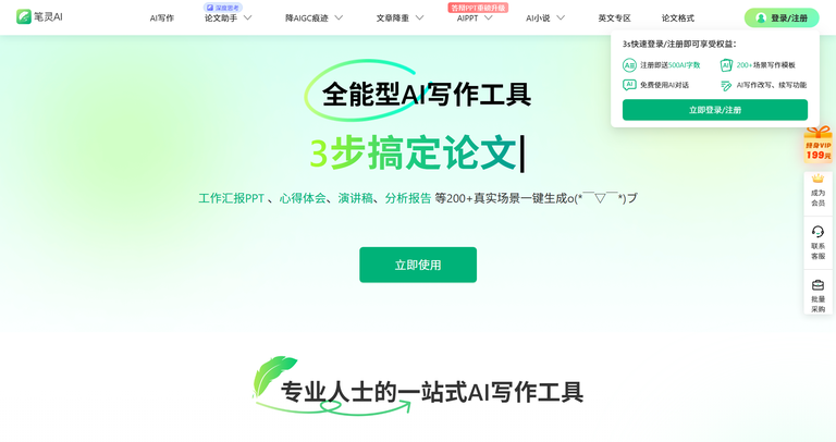 工具截图