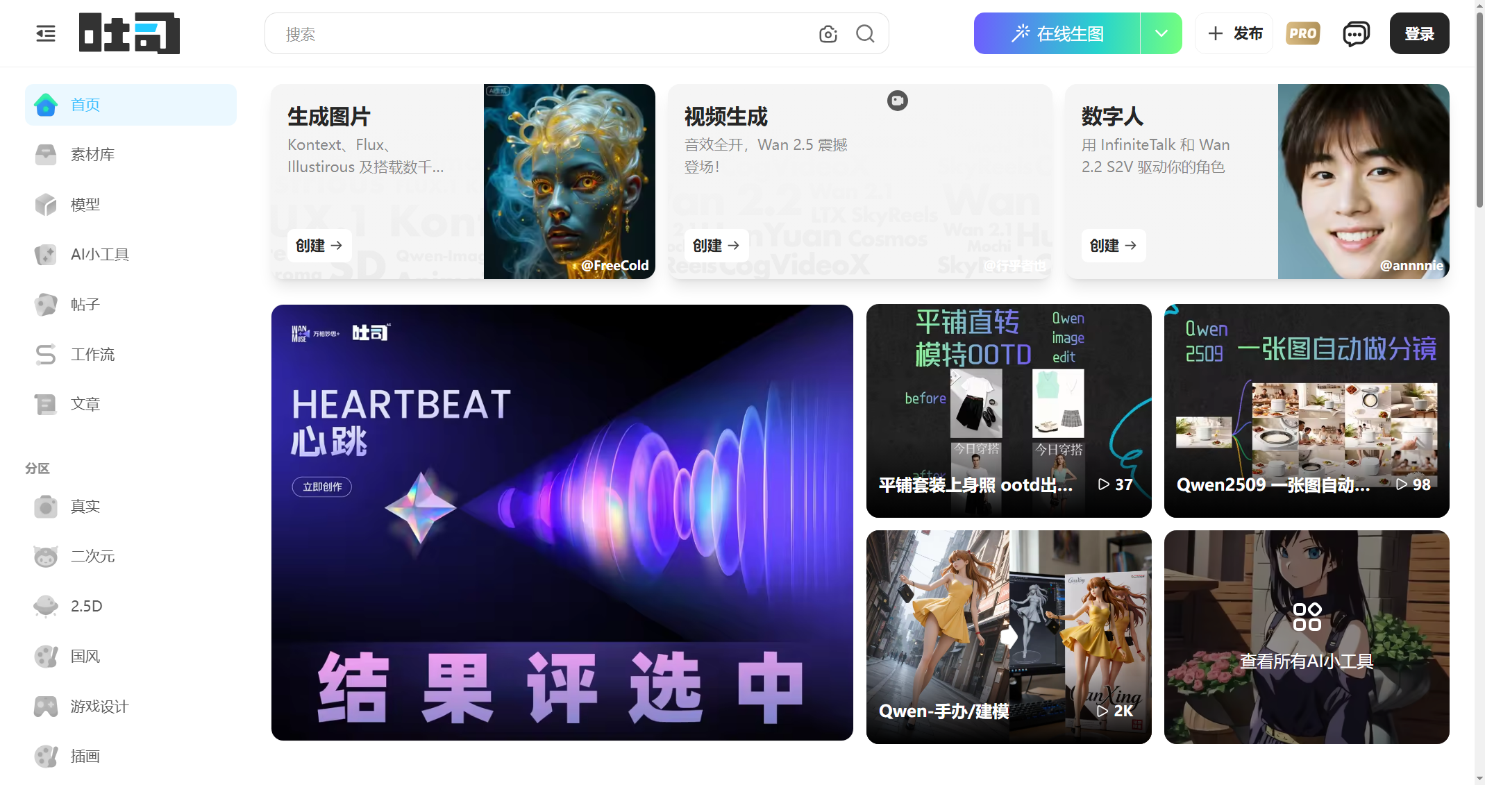 吐司TusiArt