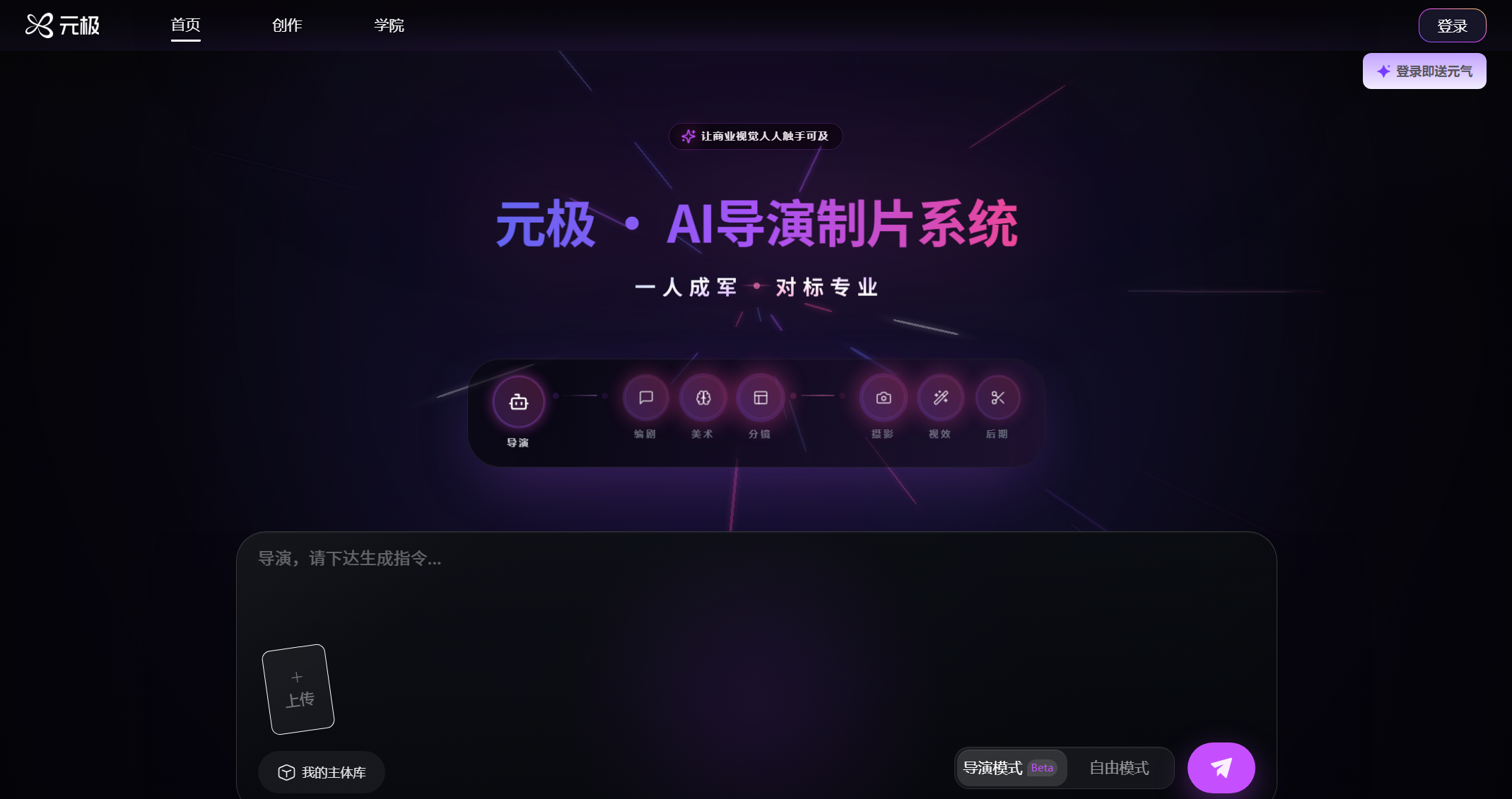 元极AI